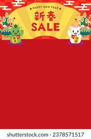 Cute illustration for the New Year Sale.
Translation: “New Year Sale. good fortune.”