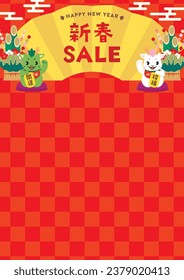 Cute illustration for the New Year Sale.
Translation: “New Year Sale. good fortune.”