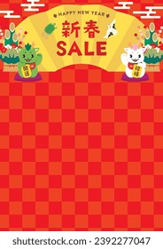 Cute illustration for the New Year Sale. Translation: “New Year Sale. good fortune.”