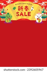 Cute illustration for the New Year Sale. Translation: “New Year Sale. good fortune.”