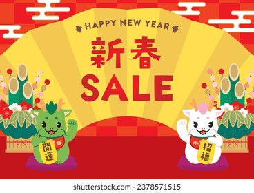 Cute illustration for the New Year Sale.Translation: “New Year Sale. good fortune.”