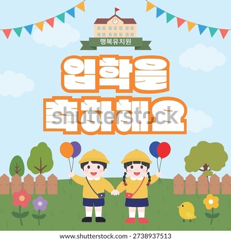 Cute illustration poster celebrating school admission, featuring happy children with balloons and colorful decorations. Perfect for education promotions, school events, and seasonal designs.
Non-English Text
Congratulations on Your Admission
