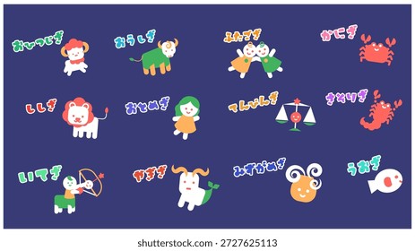 Un lindo conjunto de ilustraciones con personajes de los 12 signos del zodiaco.