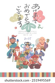 Cute illustration of seven gods of good fortune on a treasure ship New Year's card 2025 Year of the Snake.Vector New Year's card template.