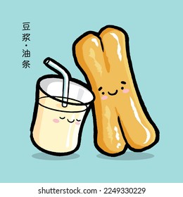 Cute illustration of soy milk and fried dough fritters. Chinese text: soy milk and fried dough fritters.