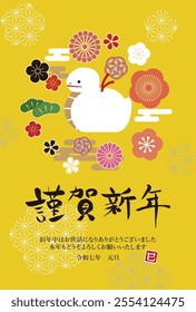Cute illustration of a vertical New Year's card 2025 Snake earthenware bell.