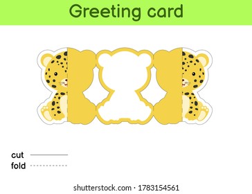 Cute jaguar fold-a-long greeting card template. Great for birthdays, baby showers, themed parties. Printable color scheme. Print, cut out, fold, glue. Colorful vector stock illustration. 