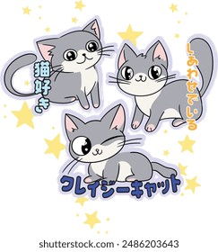 Cute Japanese Cats. Meanings of Japanese words: Cat love, stay happy, crazy cat