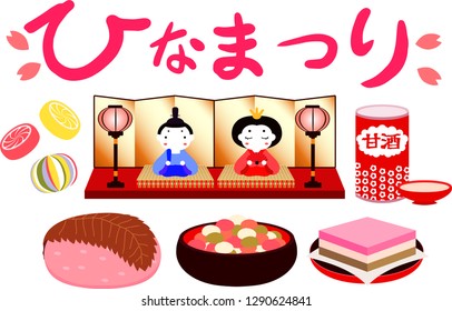 Cute Japanese Doll Festival for girl.This means a festival for girls in Japan.