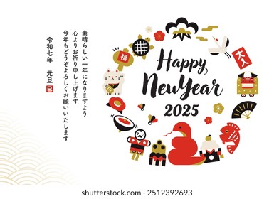 Cute Japanese Modern Frame New Year's Card Material for 2025
Translation of Japanese: 
 I wish you a wonderful year. I look forward to working with you again this year. New Year's Day, 2025