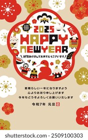 Cute Japanese modern New Year's card
Translation of Japanese: Happy New Year.
 I wish you a wonderful year. I look forward to working with you again this year. New Year's Day, 2025