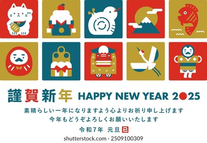 Cute Japanese modern New Year's card
Translation of Japanese: Happy New Year.
I wish you a wonderful year. I look forward to working with you again this year. New Year's Day, 2025