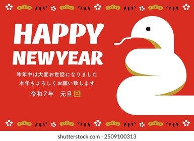 Cute Japanese modern New Year's card
Translation of Japanese: 
 I wish you a wonderful year. I look forward to working with you again this year. New Year's Day, 2025