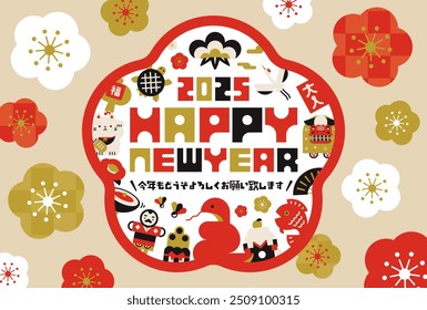 Tarjeta moderna japonesa linda del Año Nuevo
Traducción del japonés: Feliz año Nuevo.