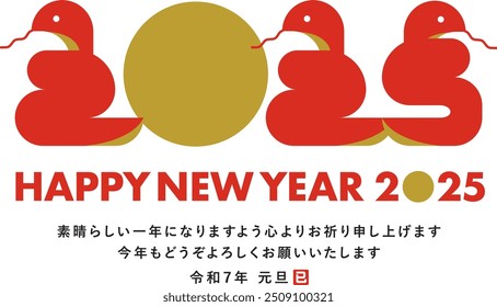 Cute Japanese modern New Year's card
Translation of Japanese: 
 I wish you a wonderful year. I look forward to working with you again this year. New Year's Day, 2025