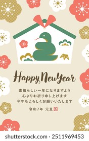 Cute Japanese modern New Year's card
Translation of Japanese: 
 I wish you a wonderful year. I look forward to working with you again this year. New Year's Day, 2025