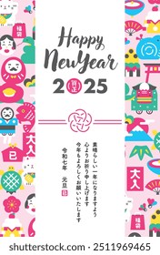 Cute Japanese modern New Year's card
Translation of Japanese: 
 I wish you a wonderful year. I look forward to working with you again this year. New Year's Day, 2025