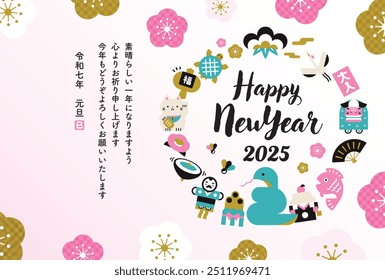 Cute Japanese modern New Year's card
Translation of Japanese: 
 I wish you a wonderful year. I look forward to working with you again this year. New Year's Day, 2025