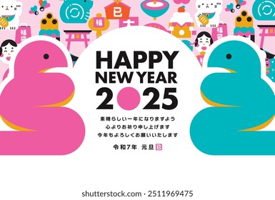 Cute Japanese modern New Year's card
Translation of Japanese: 
 I wish you a wonderful year. I look forward to working with you again this year. New Year's Day, 2025