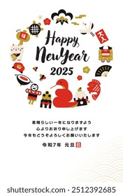 Cute Japanese modern New Year's card
Translation of Japanese: 
 I wish you a wonderful year. I look forward to working with you again this year. New Year's Day, 2025