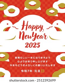 Cute Japanese modern New Year's card
Translation of Japanese: 
 I wish you a wonderful year. I look forward to working with you again this year. New Year's Day, 2025