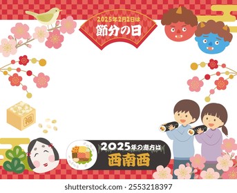 Cute Japanese Setsubun Illustration Translation: February 2, 2025 is Setsubun Day: Ehomaki: Reiwa 7, 2025 Eho is west-southwest