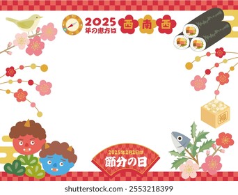 Cute Japanese Setsubun Illustration Translation: February 2, 2025 is Setsubun Day: Ehomaki: Reiwa 7, 2025 Eho is west-southwest