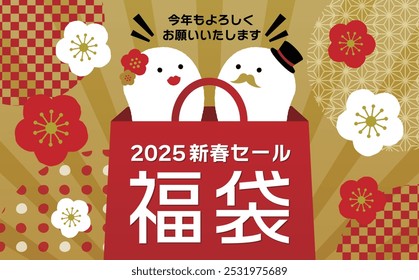 Lindo diseño de marco de fondo de estilo japonés con una serpiente del primer bolso de la suerte de la venta del año Nuevo 2025
Traducción al japonés: Feliz Año Nuevo, 2025 Año Nuevo Venta Lucky Buck