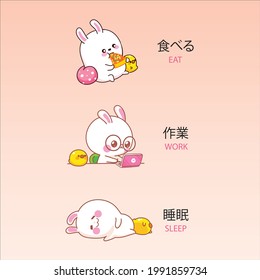 cute kawaii rabbit and duck stay at home. eat, work and sleep slogan in English and Japanese.