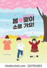 Cute kids on a spring picnic
(korean, written as Let's go on a spring picnic!)