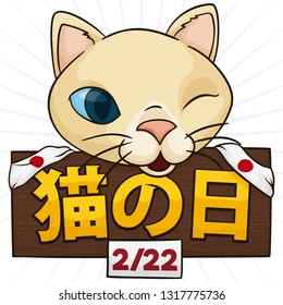 Cute kitty winking at you over a greeting wooden sign with Japan flags to celebrate Cat Day (written in Japanese calligraphy) in this country this 22nd February.