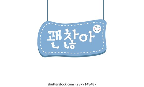 Cute korean bubble speech. Korean Hangul Calligraphy Translation: "Gwaenchana" means it's okay or im alright.