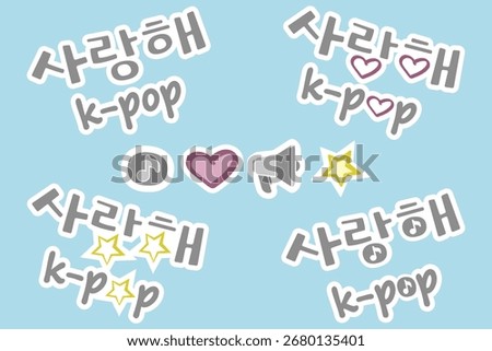 Cute k-pop sticker set with Korean word “사랑해” (I love you). Variations with hearts, stars, and music notes. Colorful vector design on neutral colored background.