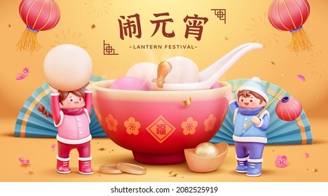 Cute Lantern Festival banner. 3D rendering kids eating peanut Tangyuan as Yuanxiao Festival celebration. Text of Happy Lantern Festival written in Chinese on the top center and blessing on the bowl