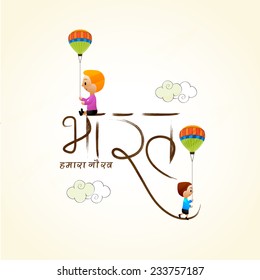 Cute little kids with hot air balloon and hindi text Bharat, Hamara Gaurav (India, Our Pride) for Indian Republic Day and Independence Day celebrations.