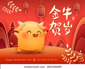 Cute little Ox. Happy New Year 2021. The year of the Ox. Translation - (title) Happy New Year.