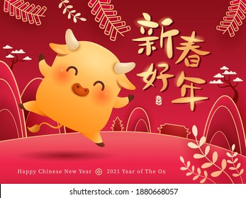 Cute little Ox. Happy New Year 2021. The year of the Ox. Translation - (title) Happy New Year.