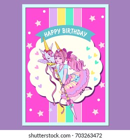 cute magical unicorn and girl. Vector greeting card. sweet kids graphics. Happy Birthday