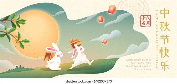 Cute Mid autumn festival banner with jade rabbit carrying mooncake, Happy holiday written in Chinese words