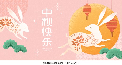 Cute Mid Autumn Festival illustration with jumping rabbits, full moon and pine leaves on pink background, Happy Holiday written in Chinese words