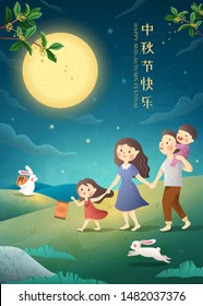 Cute Mid autumn festival poster with family admiring the full moon together, Happy holiday written in Chinese words