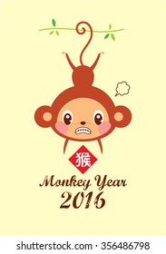 cute monkey 2016 chinese new year greeting with chinese word of monkey
