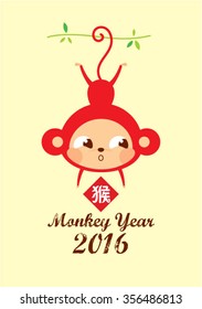 cute monkey 2016 chinese new year greeting with chinese word of monkey