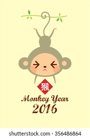 cute monkey 2016 chinese new year greeting with chinese word of monkey