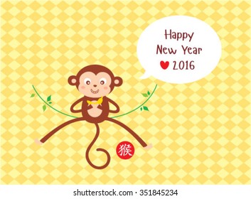 cute monkey 2016 happy new year greeting with chinese word of monkey