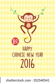 cute monkey 2016 happy new year greeting with chinese word of monkey