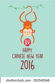 cute monkey 2016 happy new year greeting with chinese word of monkey