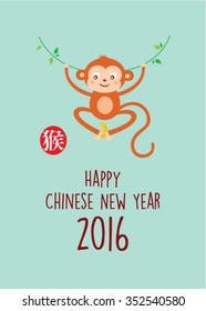 cute monkey 2016 happy new year greeting with chinese word of monkey