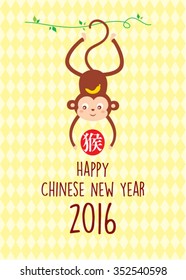 cute monkey 2016 happy new year greeting with chinese word of monkey