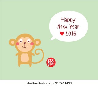 cute monkey happy new year greeting with chinese wording of monkey